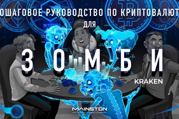 Kraken как зайти