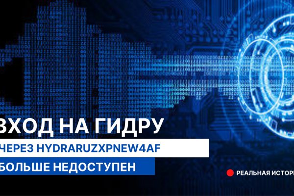 Darknet онлайн